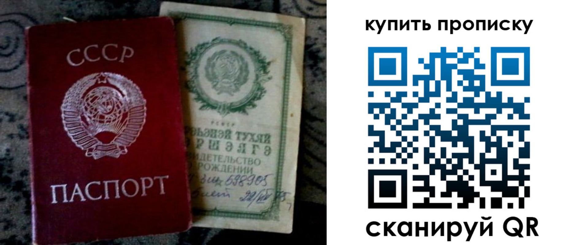 купить прописку в Гаджиево