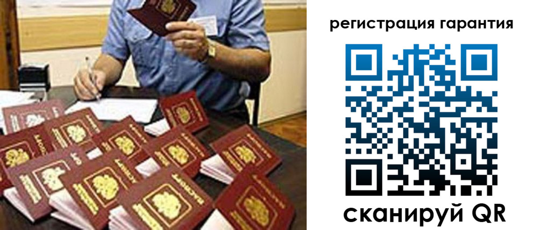 регистрация для школы в Гаджиево