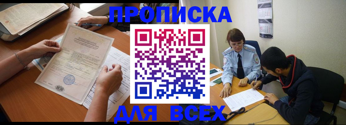 регистрация в Гаджиево
