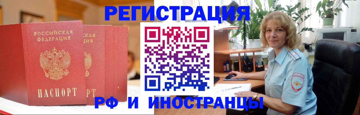 временная регистрация для всех в Гаджиево