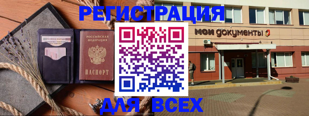 временная прописка в Гаджиево