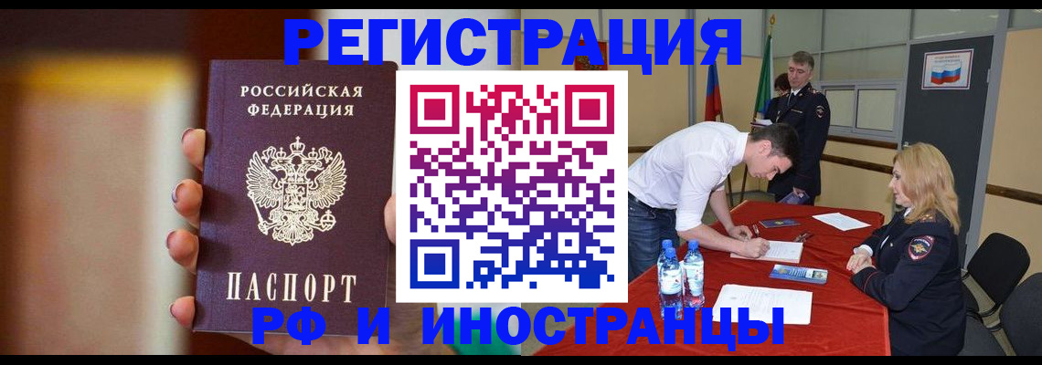 прописка от собственника в Гаджиево